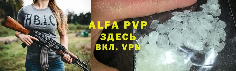 Alpha PVP Crystall  Алапаевск 